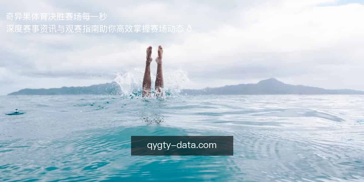奇异果体育